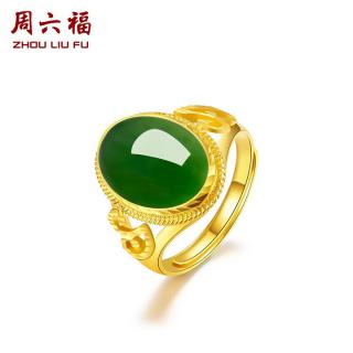 周六福 珠宝足金镶嵌和田玉碧玉活口金镶玉